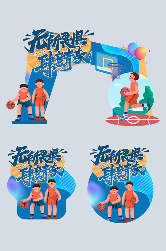 简约篮球体育比赛活动门头地贴-众图网