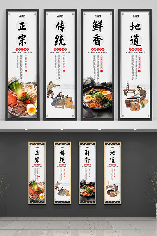 中国风牛肉面面条美食系列挂画
