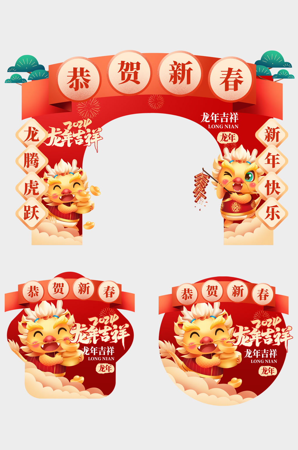 中国风2024年龙年春节新年拱门门头地贴素材