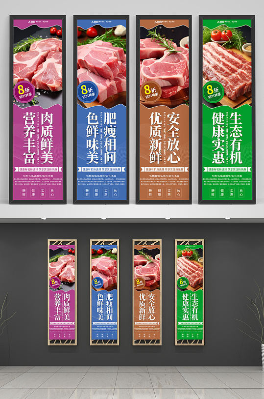 创意超市生鲜肉类猪肉挂画