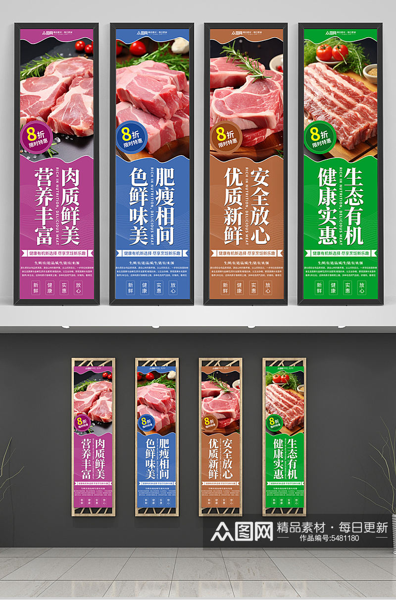 创意超市生鲜肉类猪肉挂画素材