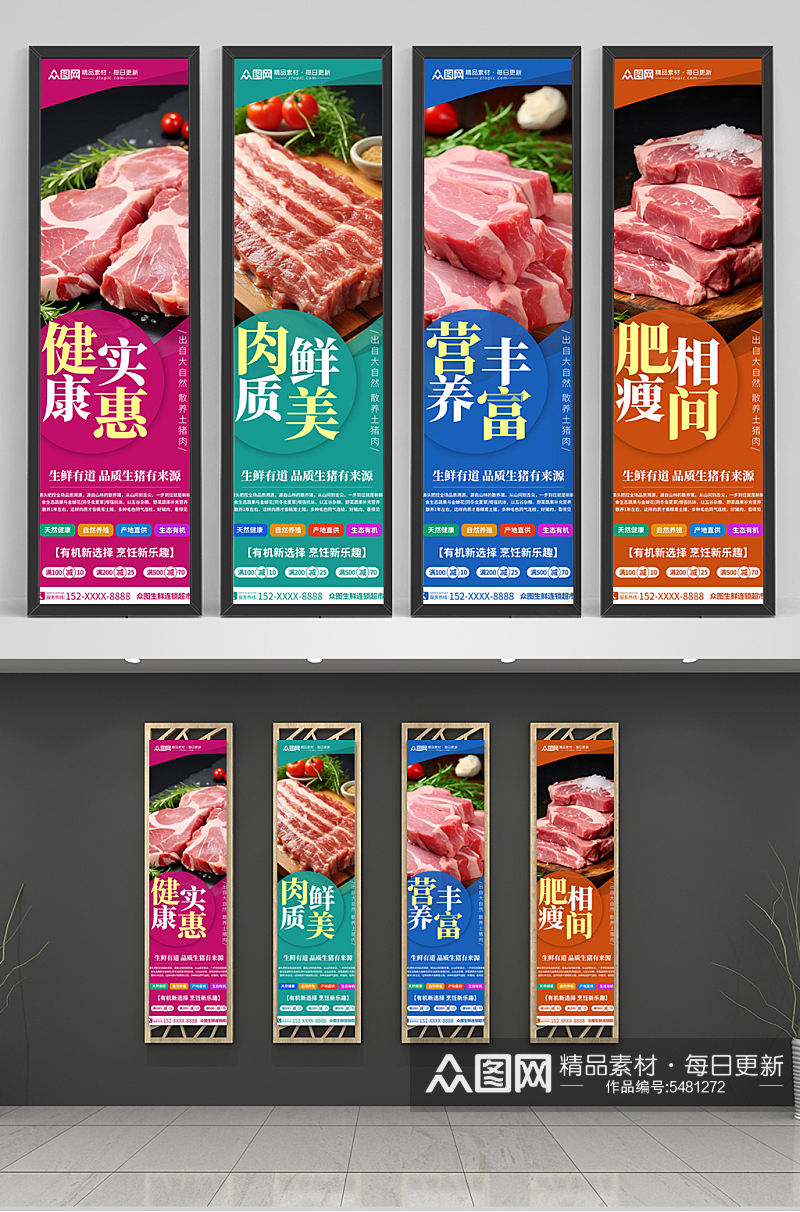 简约超市生鲜肉类猪肉挂画素材