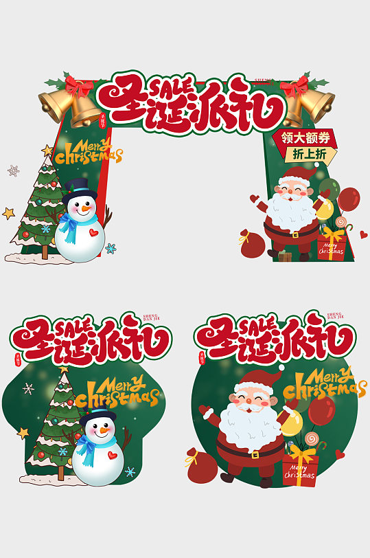 现代圣诞节活动门头地贴