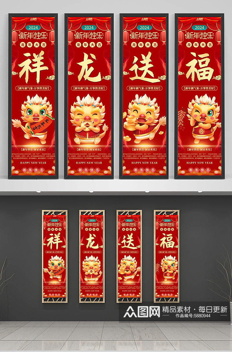 红色2024春节新年龙年商场挂画吊旗素材