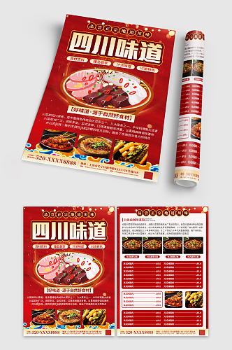 红色川菜馆餐饮美食宣传单页