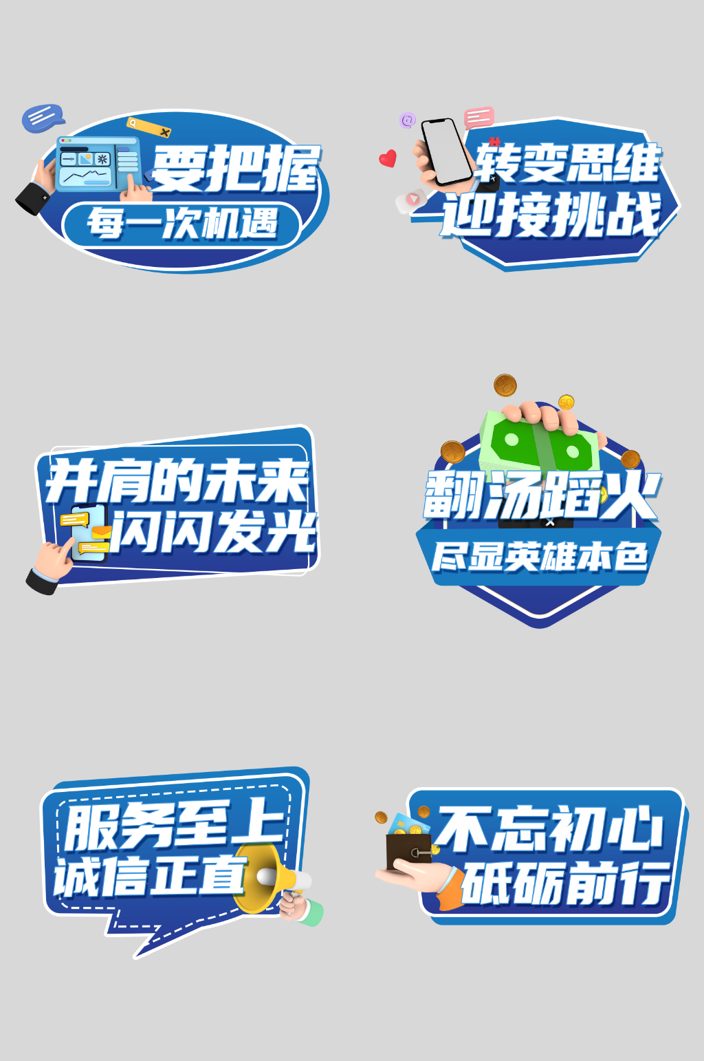 简约蓝色科技公司企业年会手举牌素材