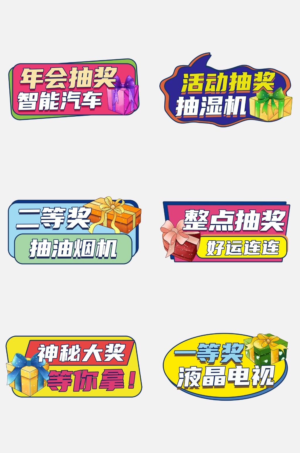 现代抽奖活动手举牌素材