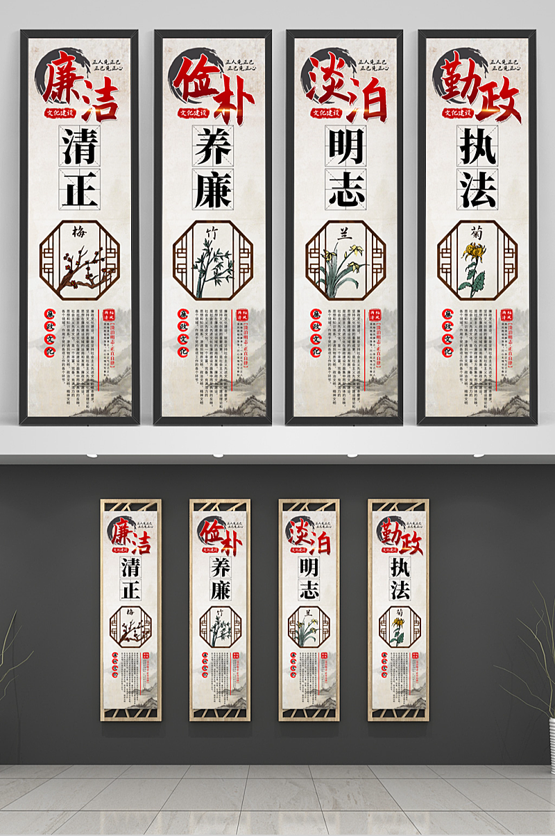 简约廉政文化挂画素材