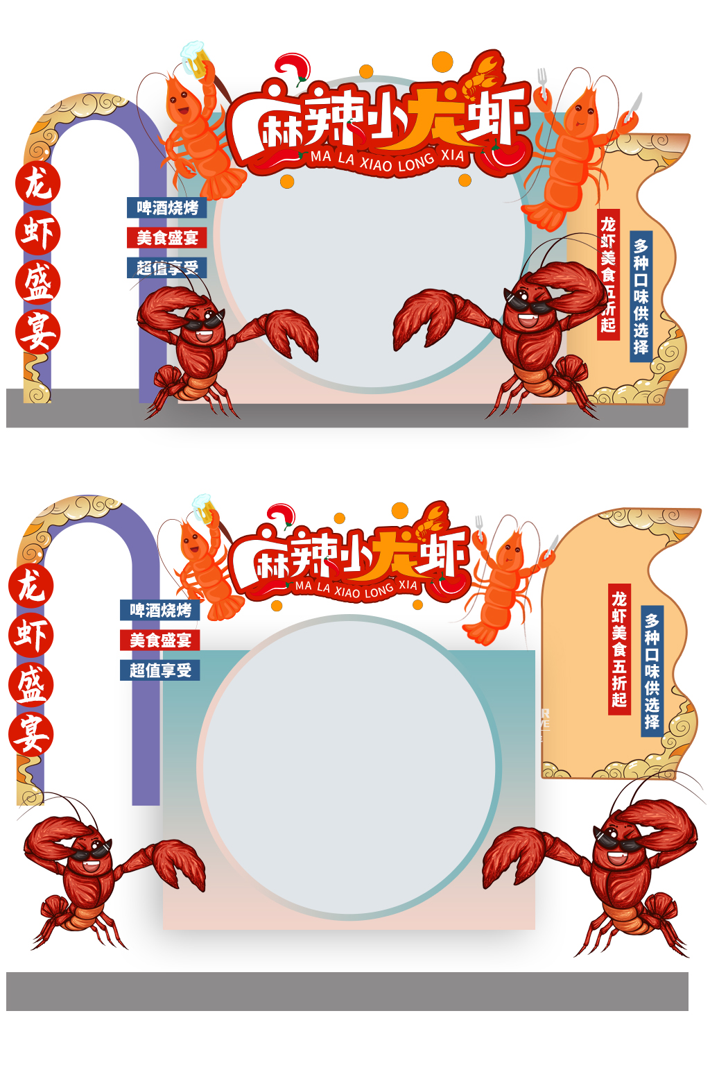 简约小龙虾季集市夜市美食节美陈素材