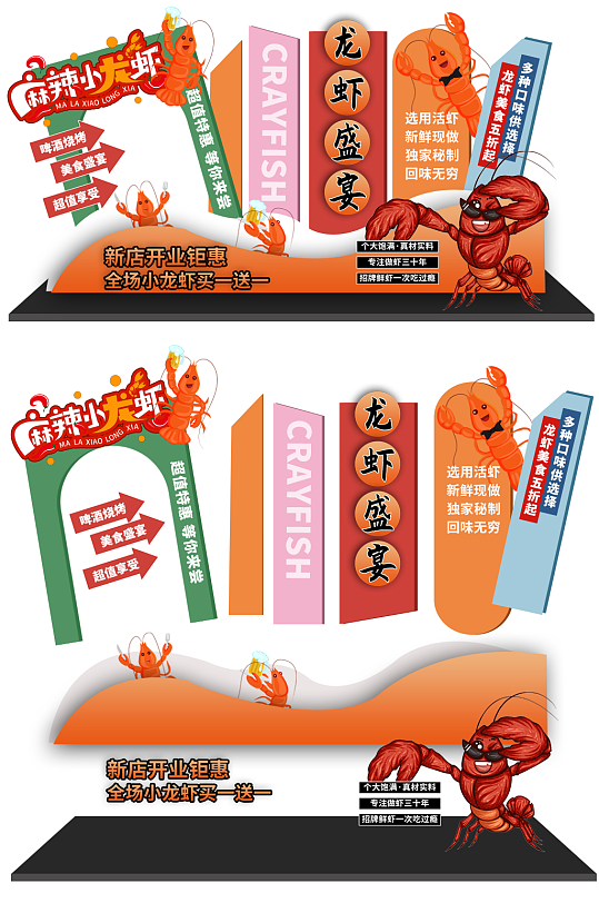 现代小龙虾季集市夜市美食节美陈-众图网