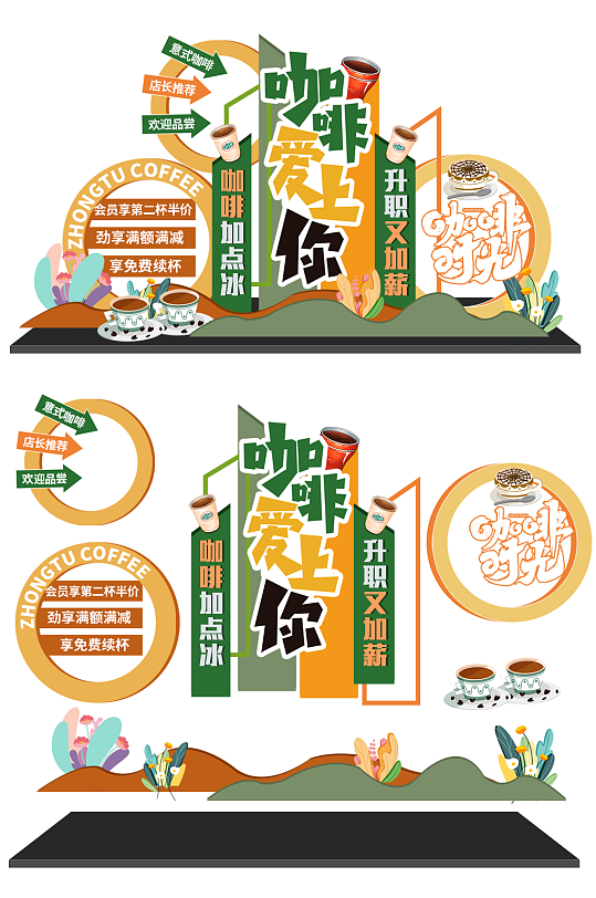 创意饮品咖啡摆摊摊位美陈-众图网