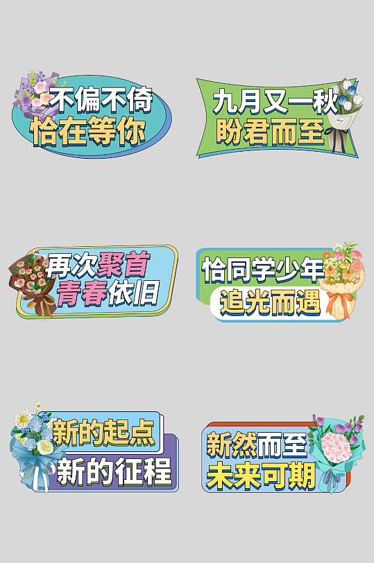 简约同学会聚会拍照手举牌