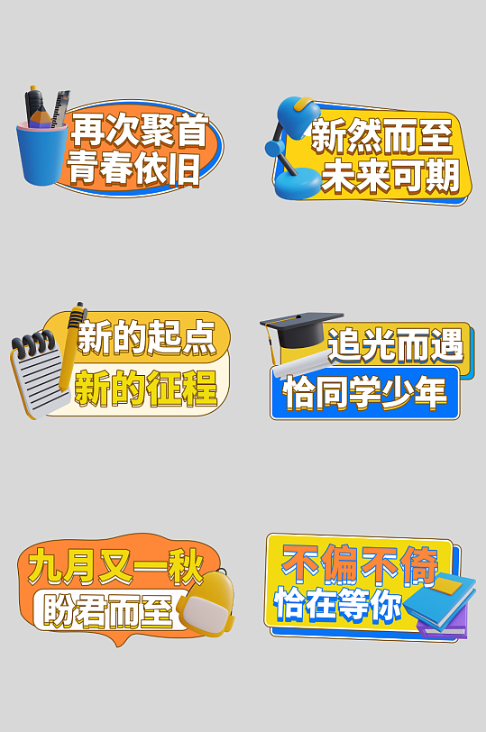 同学会聚会拍照手举牌