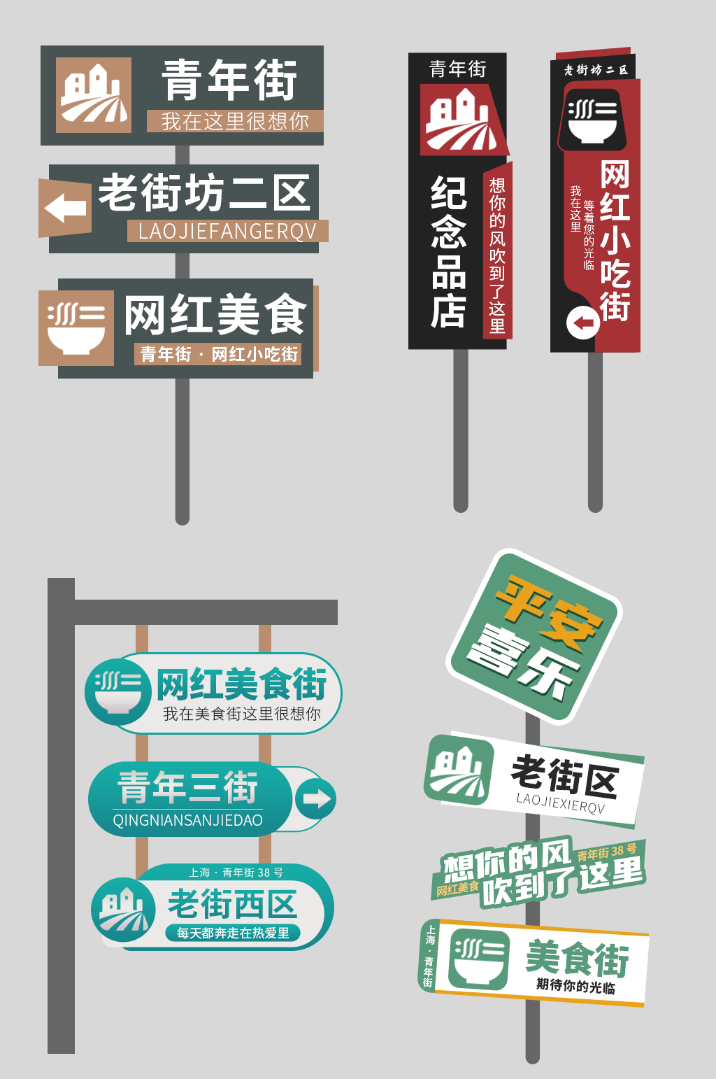 创意城市路牌导视设计素材