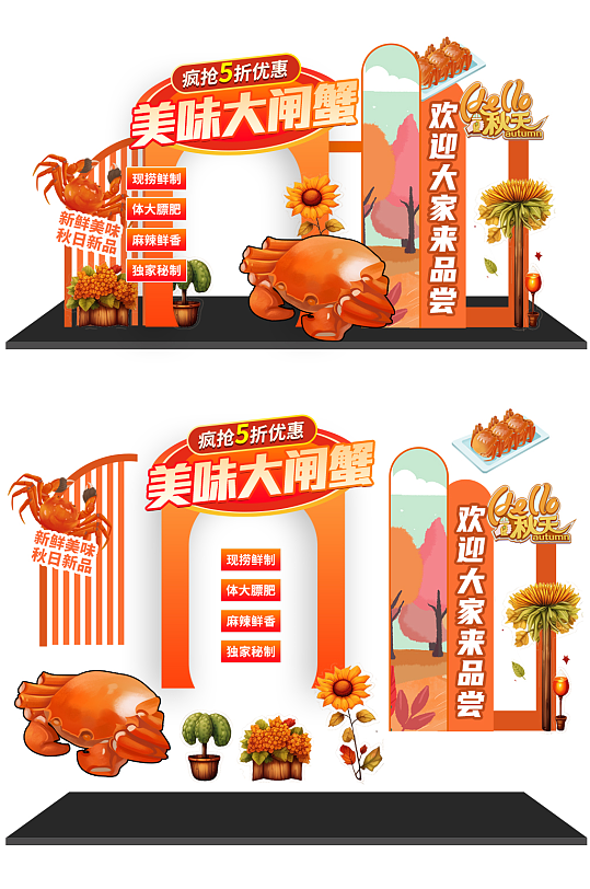 秋季美食堆头美陈设计-众图网