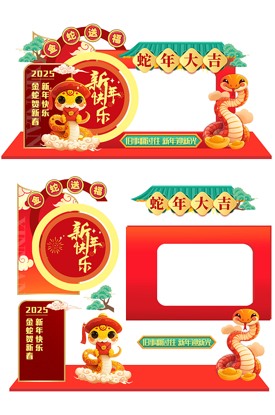 现代2025年蛇年新年春节美陈
