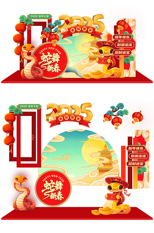创意2025年蛇年新年春节美陈