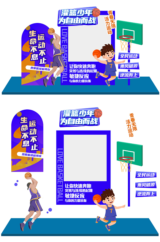 蓝色篮球体育活动球类运动美陈-众图网