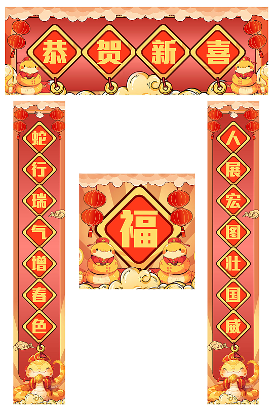 简约2025年蛇年新年春节对联物料