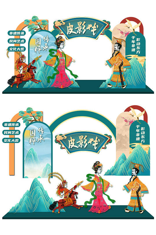 简约皮影传统非遗文化活动美陈-众图网