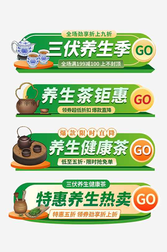 简约三伏贴三伏灸养生产品胶囊图-众图网