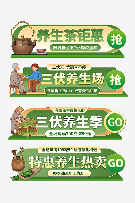 现代三伏贴三伏灸养生产品胶囊图-众图网