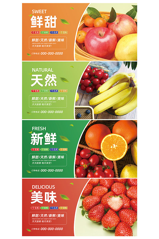 创意水果店果蔬系列摄影图超市灯箱展板
