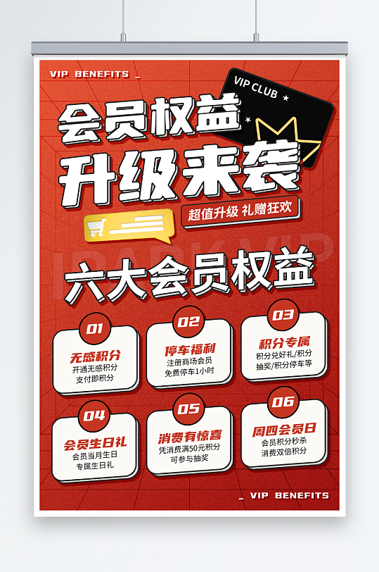 会员营销短信模板图片素材下载