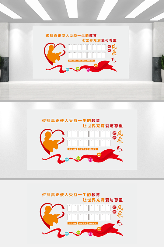 幼儿园教师风采墙设计-众图网