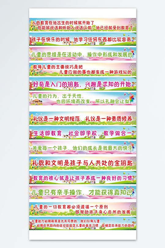 幼儿园标语活动横幅-众图网