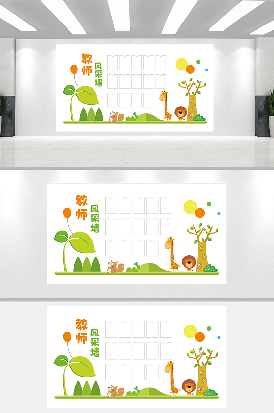 幼儿园风采展示墙-众图网