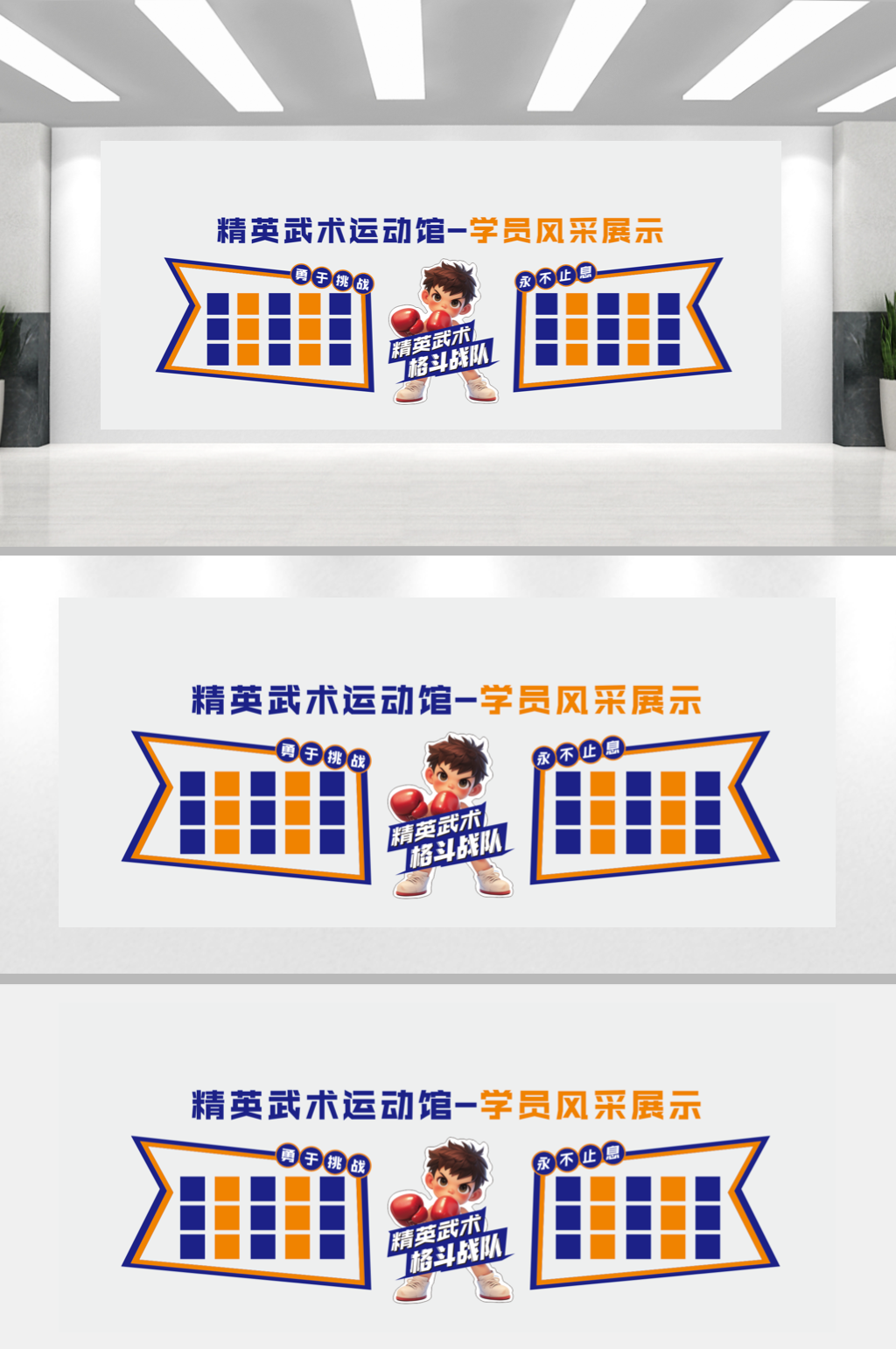 武術(shù)格斗風(fēng)采照片墻素材