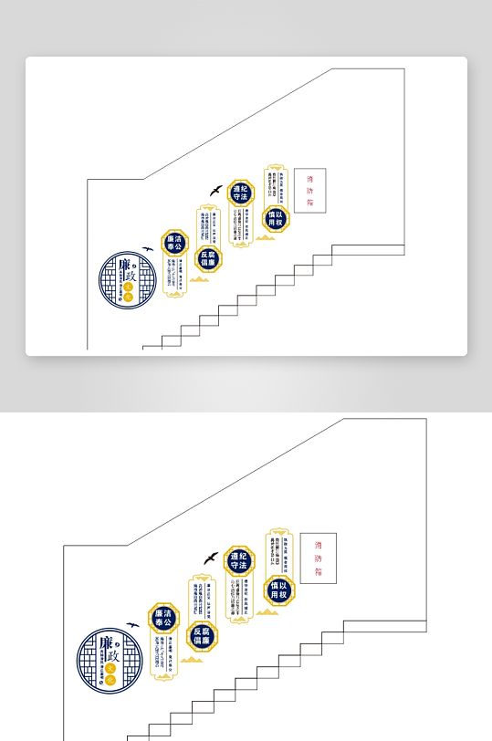 廉政文化墙楼梯文化-众图网