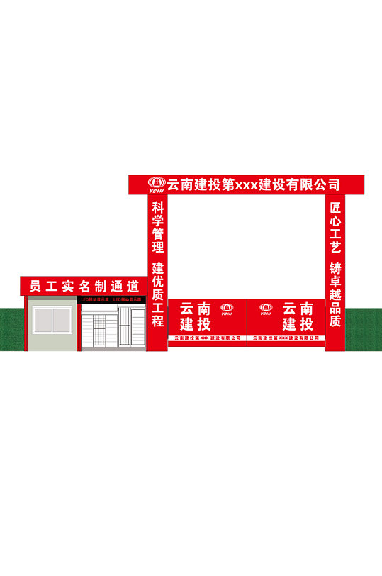 建筑工地大门效果图