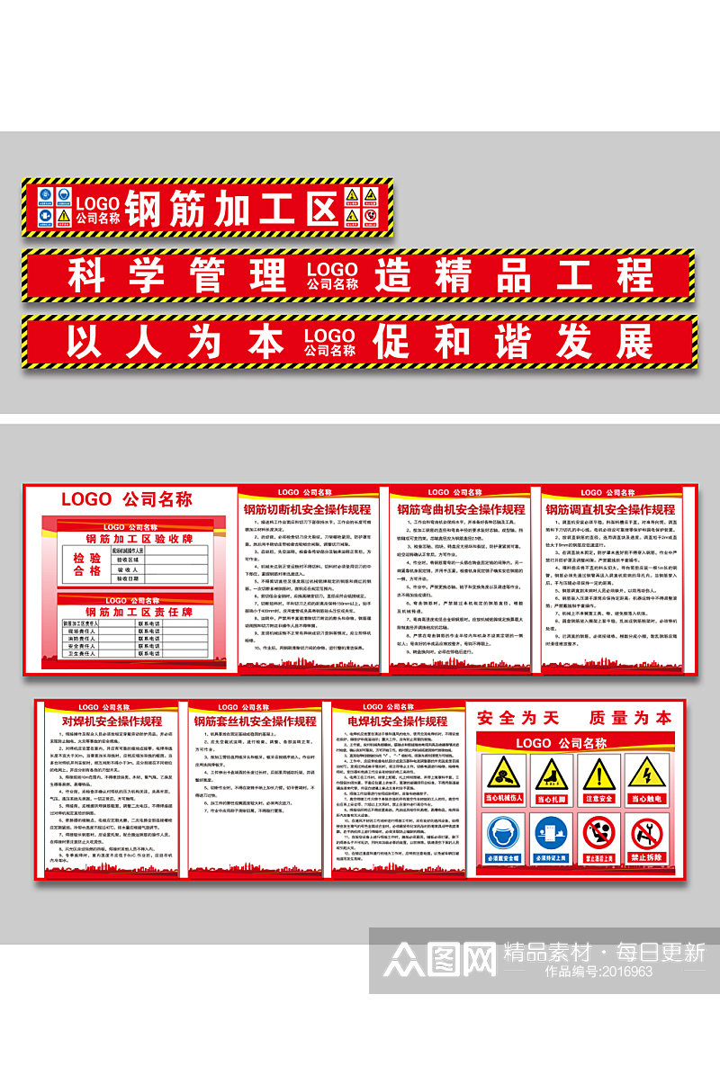 钢筋加工棚及操作规程素材