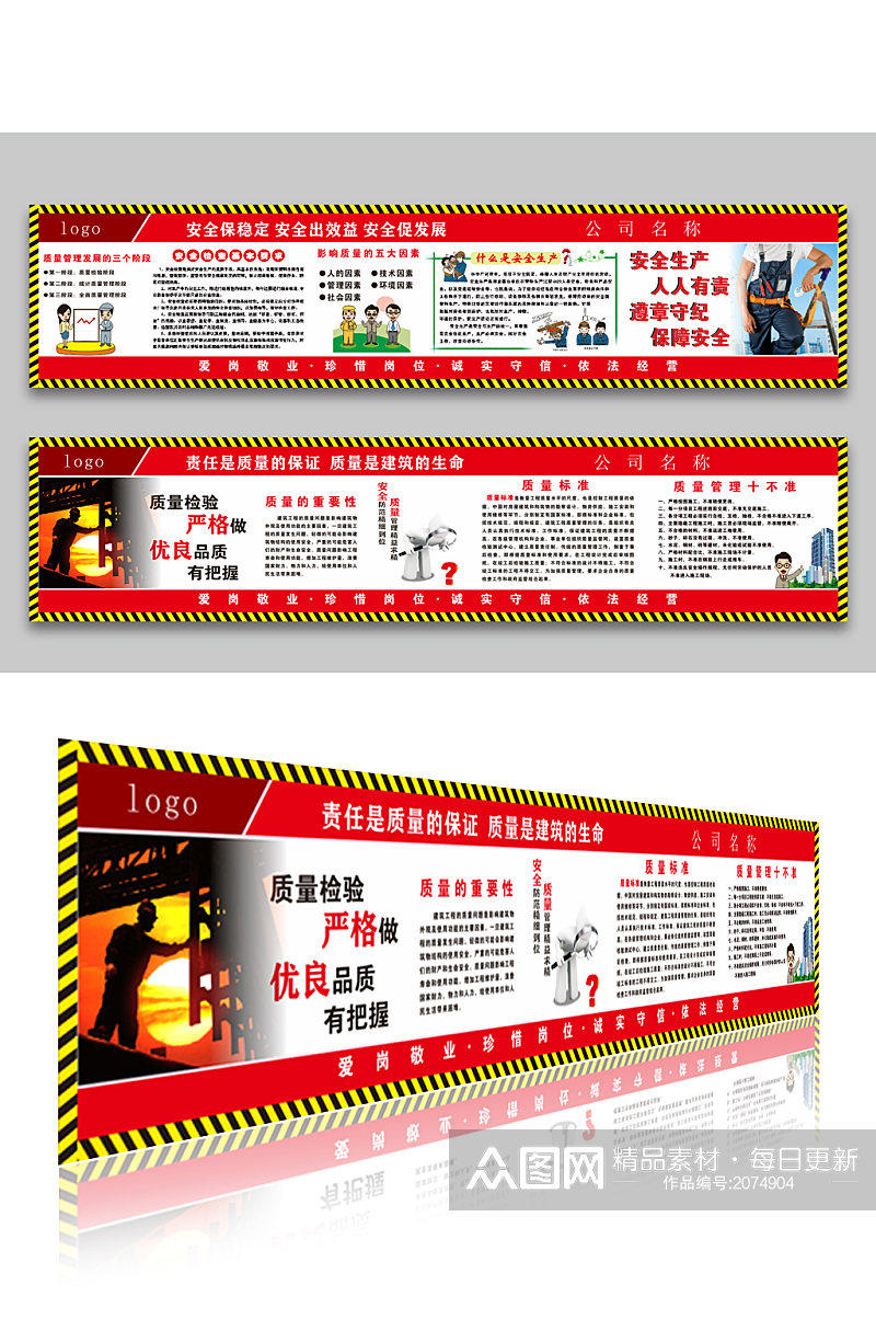 工地安全内通道展板素材