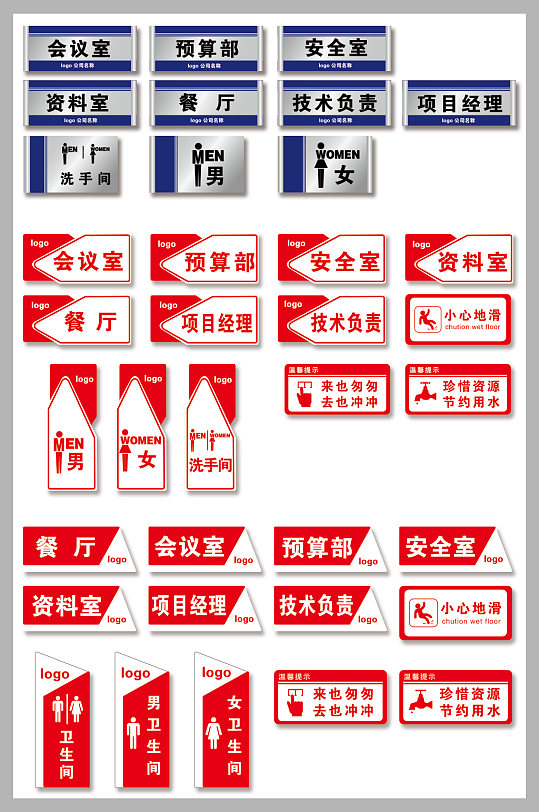工地科室牌矢量图