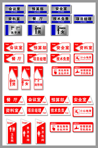 工地科室牌矢量图