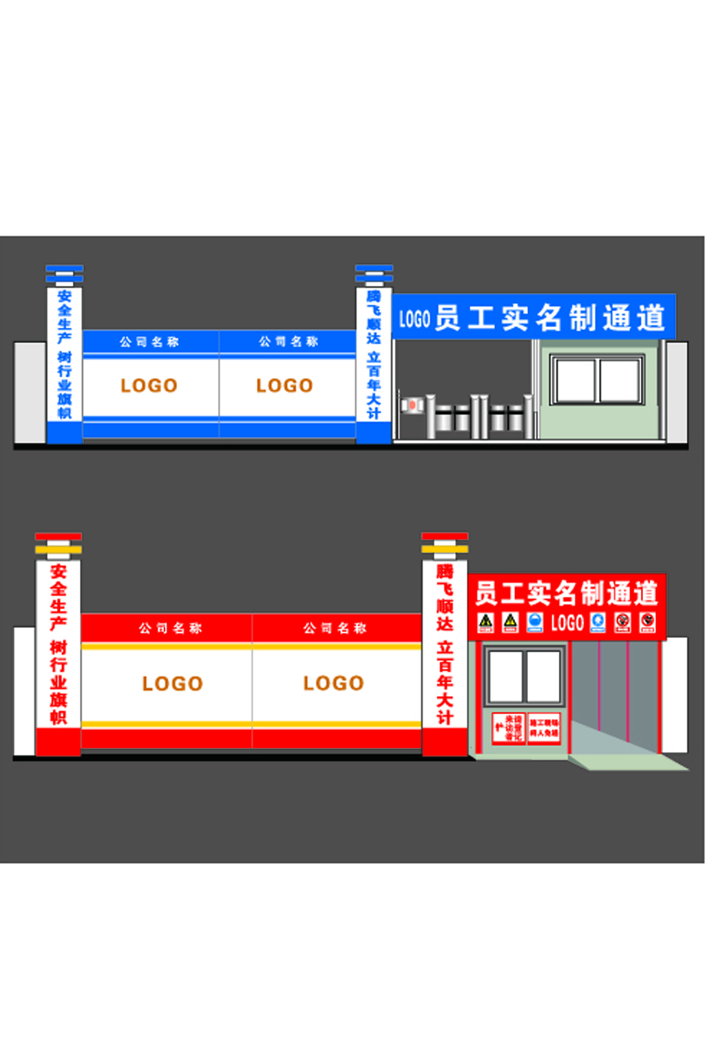 工地大门形象布置图图片