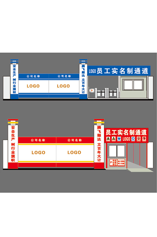 工地大门设计方案矢量图