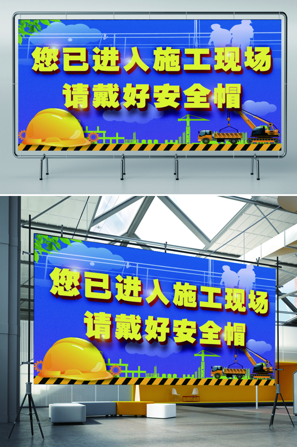 进入施工现场请戴安全帽素材