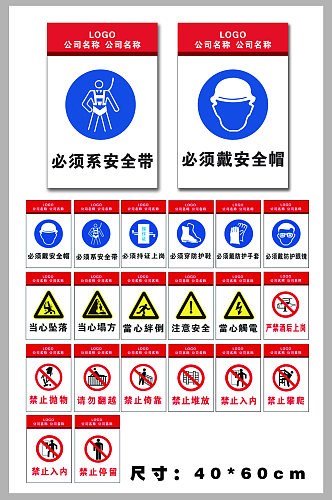 工地常用标识指示图