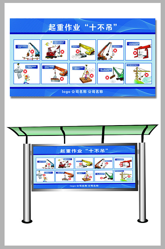 工地起重作业十不吊