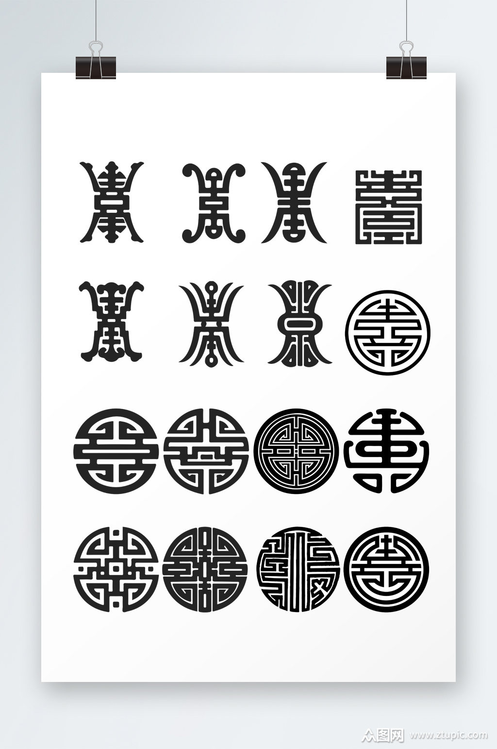 传统矢量吉祥图纹文字纹素材