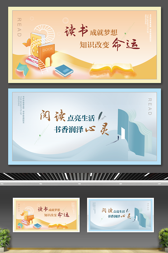 简约清爽读书海报