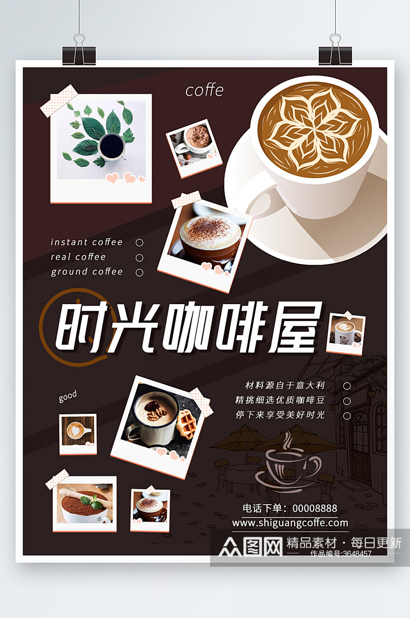 棕色简约大气咖啡海报宣传单素材