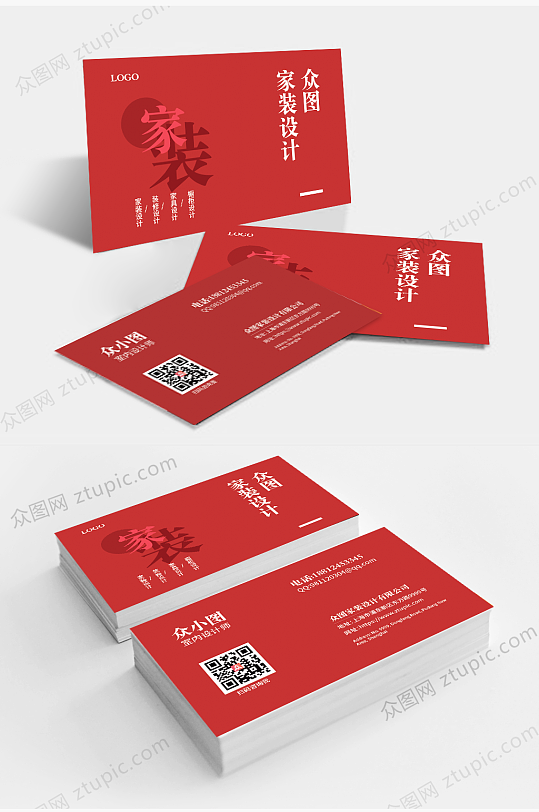 红色室内设计家装装修公司名片-众图网