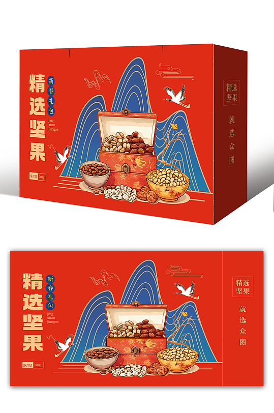 新年春节年货坚果礼盒包装设计