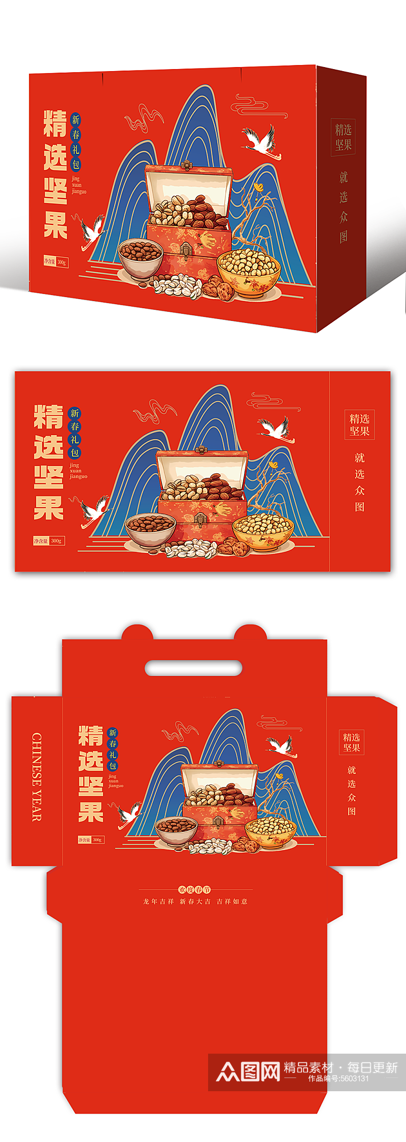 新年春节年货坚果礼盒包装设计素材