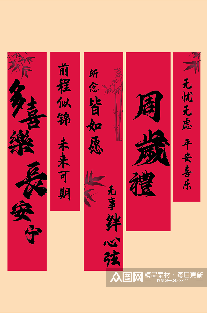 中式红色百日周岁宴生日条幅挂布美陈素材